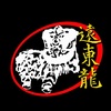 Far East Dragon Lion Dance Association